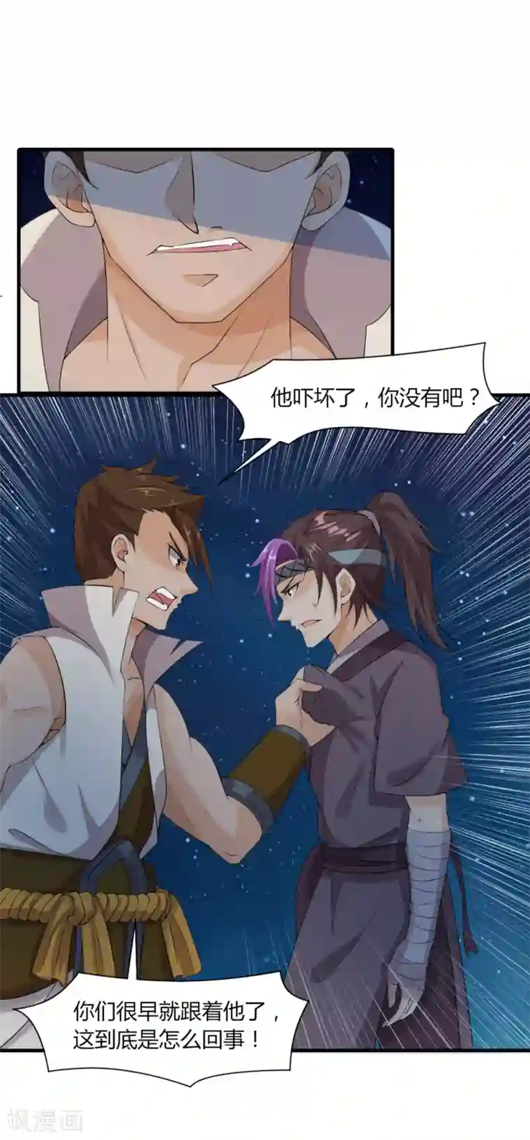 追天第34话 段来生