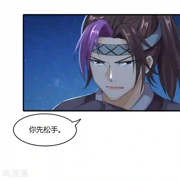 追天第34话 段来生