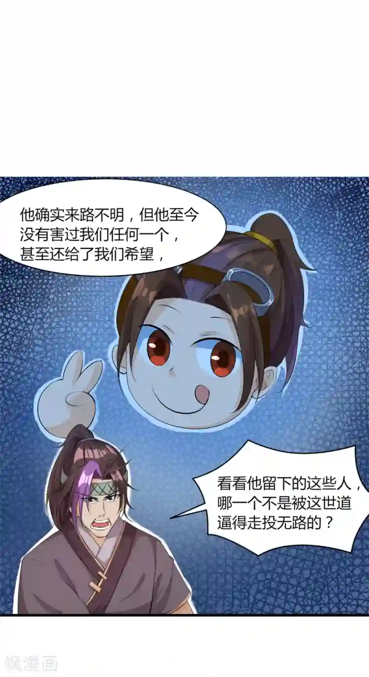追天第35话 来生