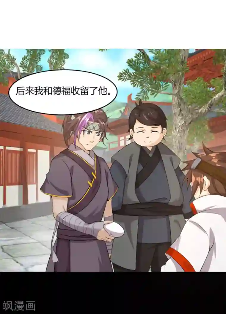 追天第35话 来生