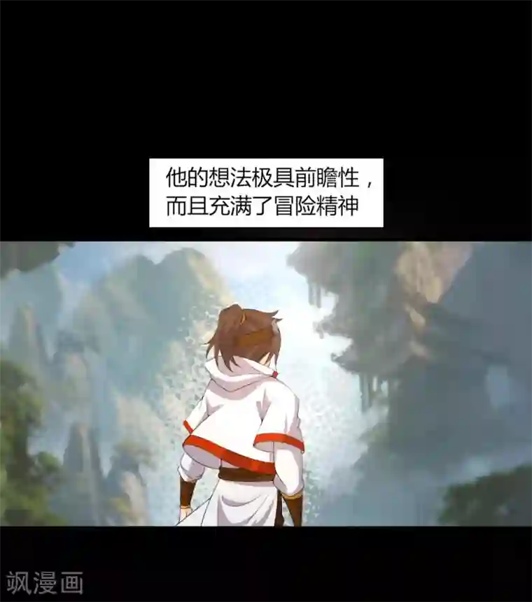 追天第35话 来生