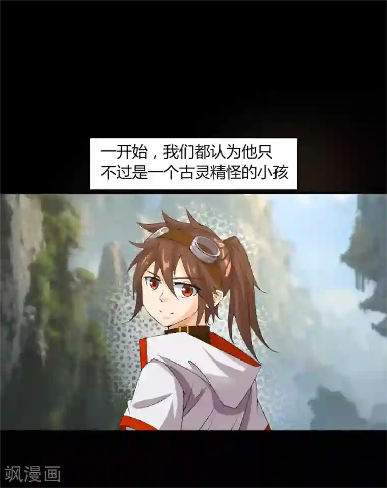 追天第35话 来生