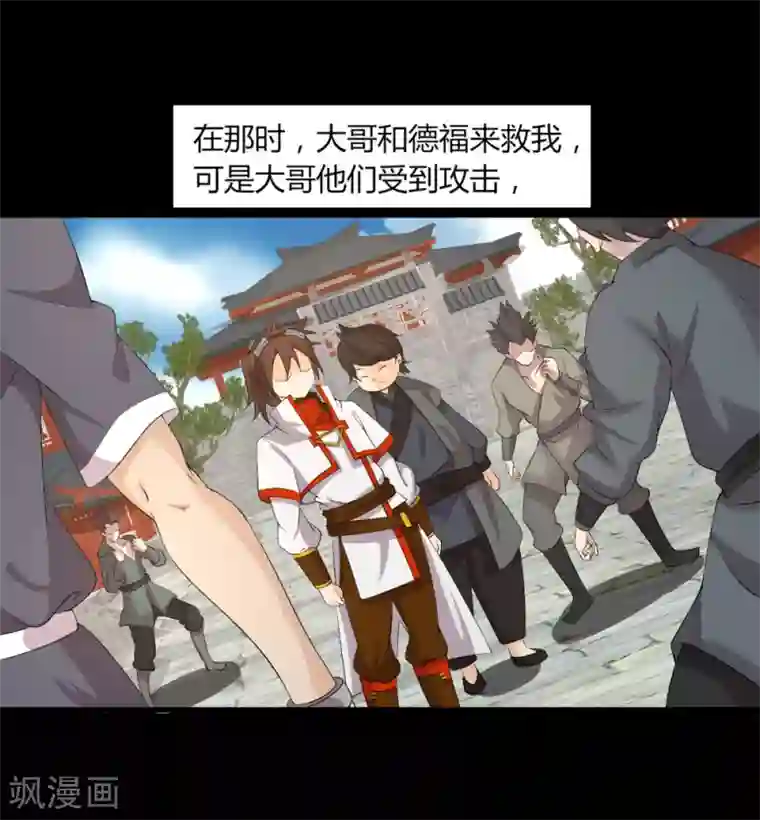 追天第35话 来生