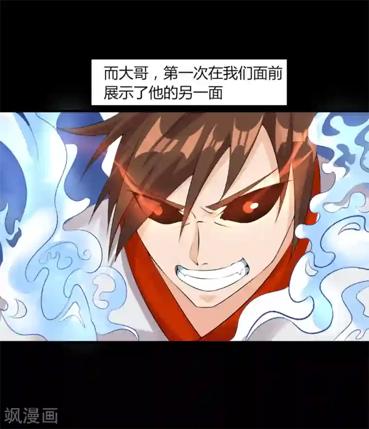 追天第35话 来生