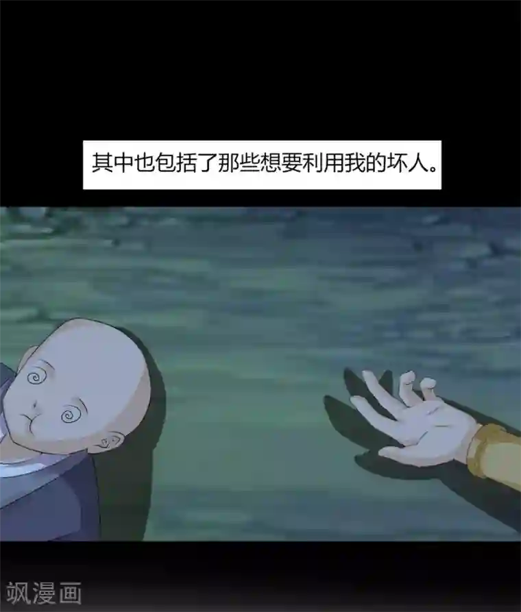 追天第35话 来生