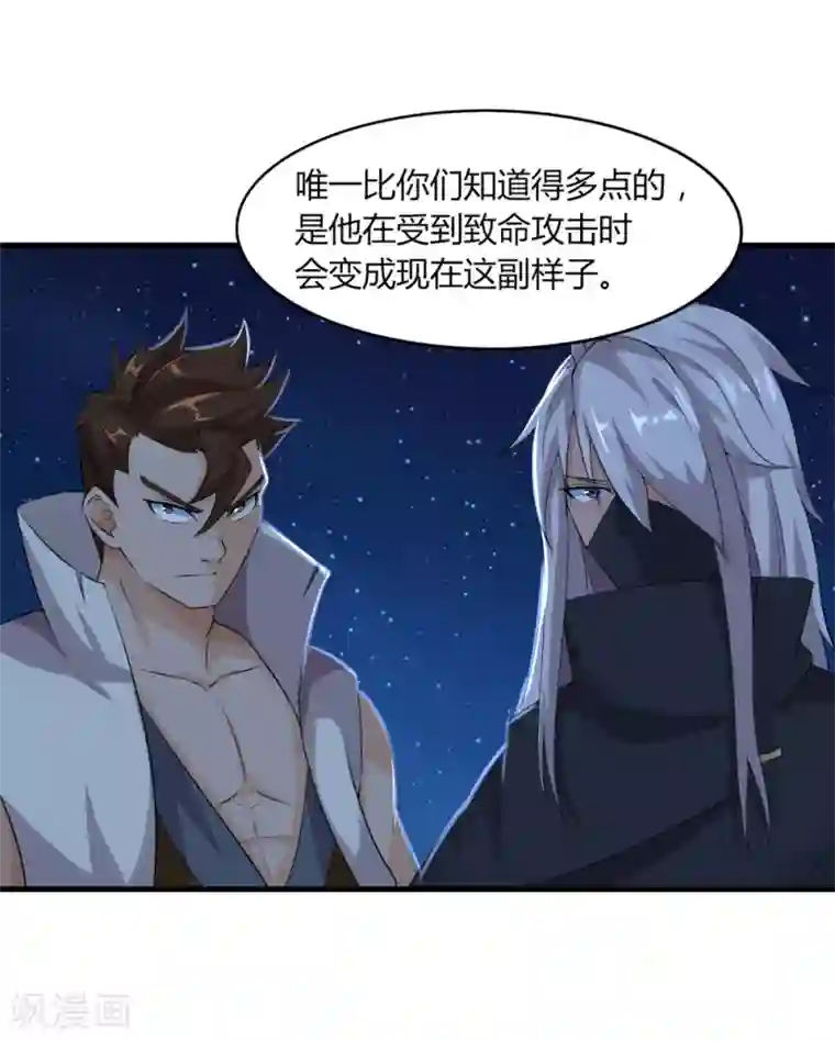 追天第35话 来生