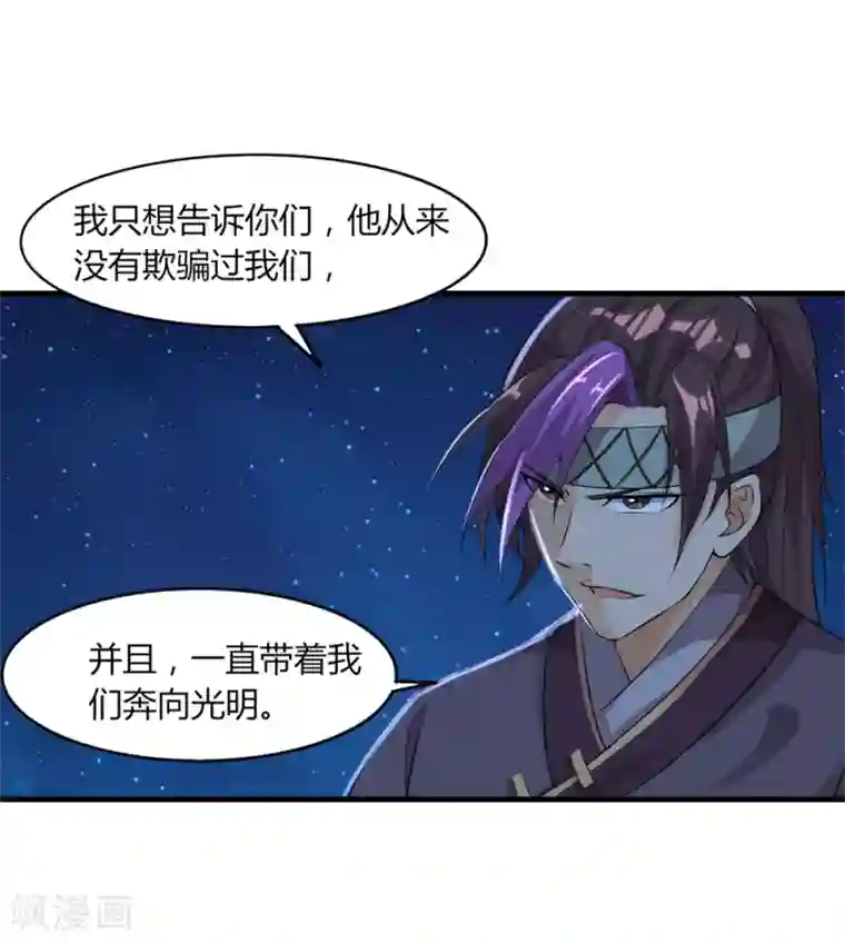 追天第35话 来生