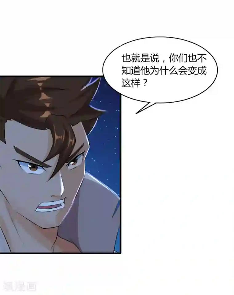 追天第35话 来生