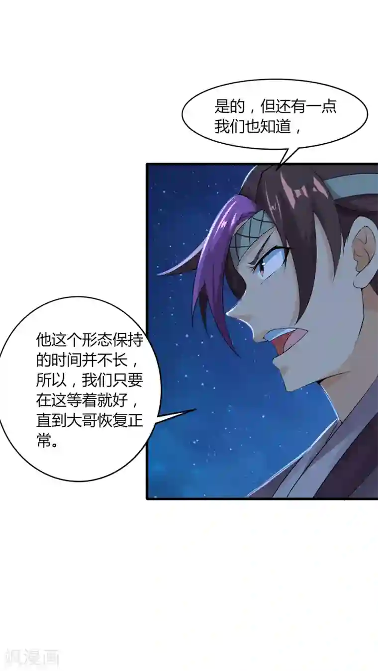 追天第35话 来生