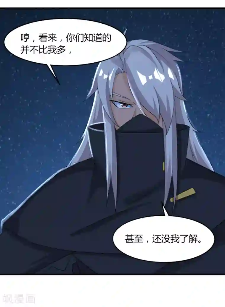 追天第35话 来生