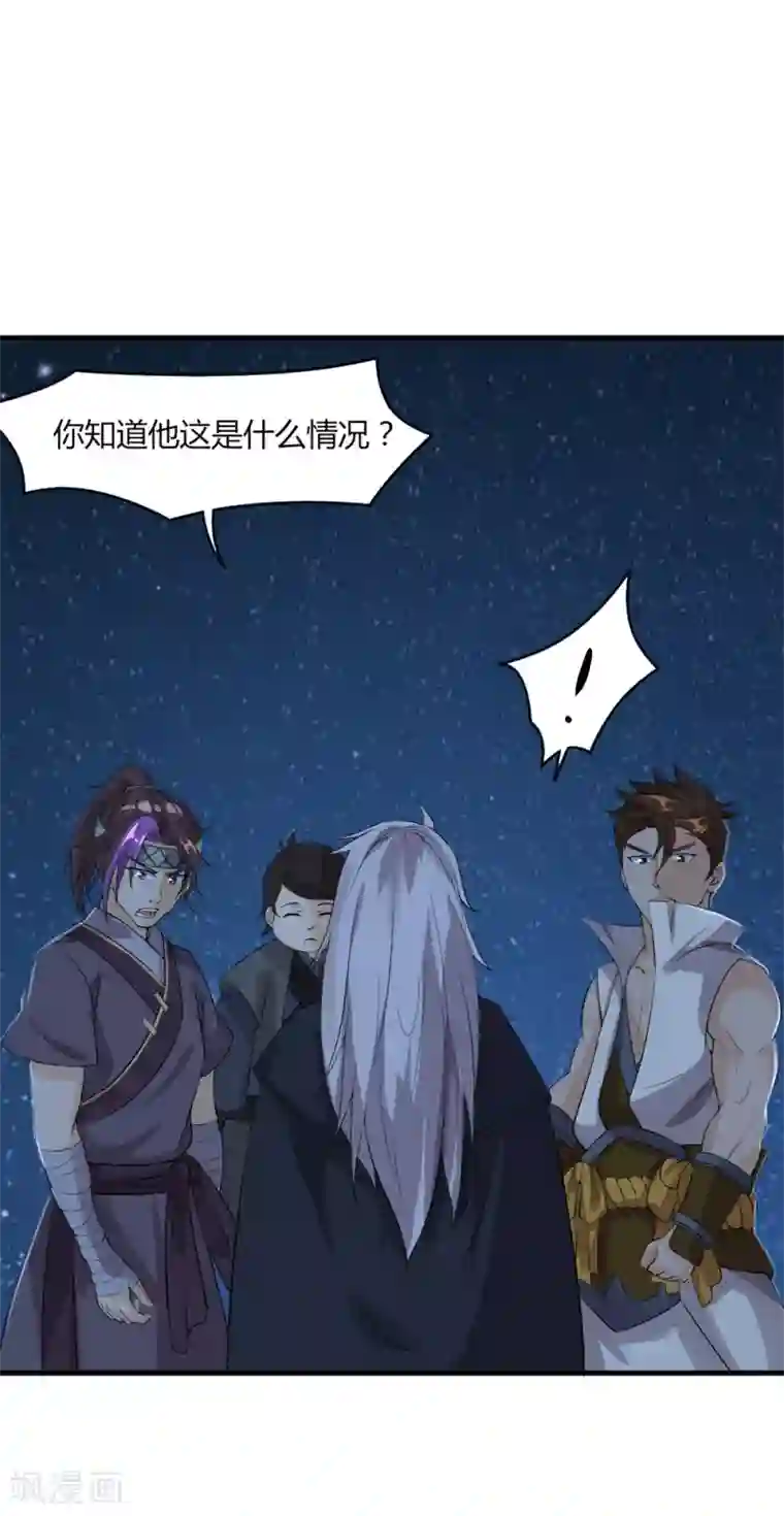 追天第35话 来生