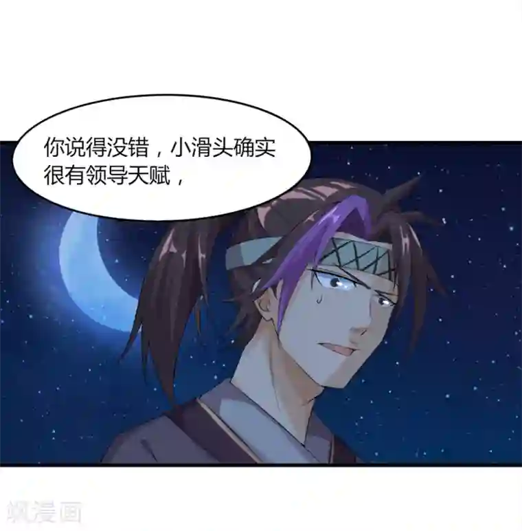 追天第35话 来生