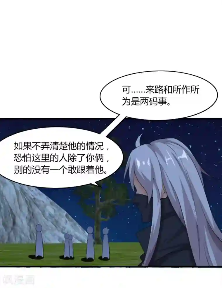 追天第35话 来生