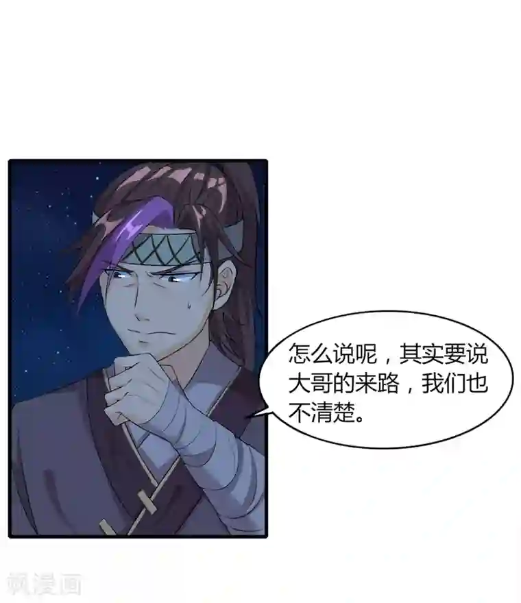 追天第35话 来生