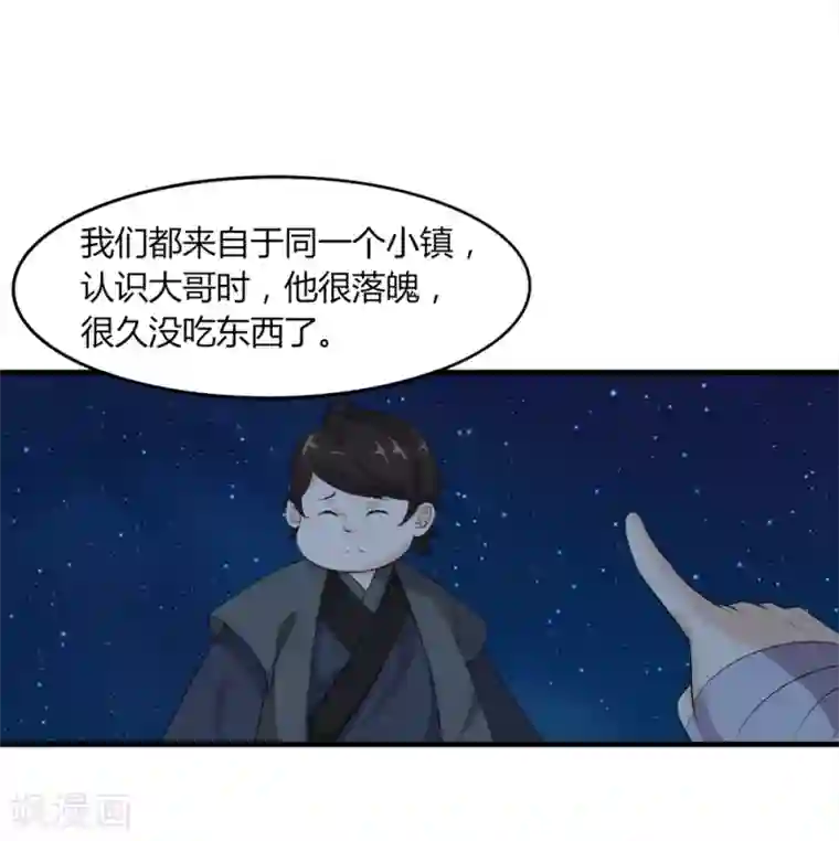 追天第35话 来生