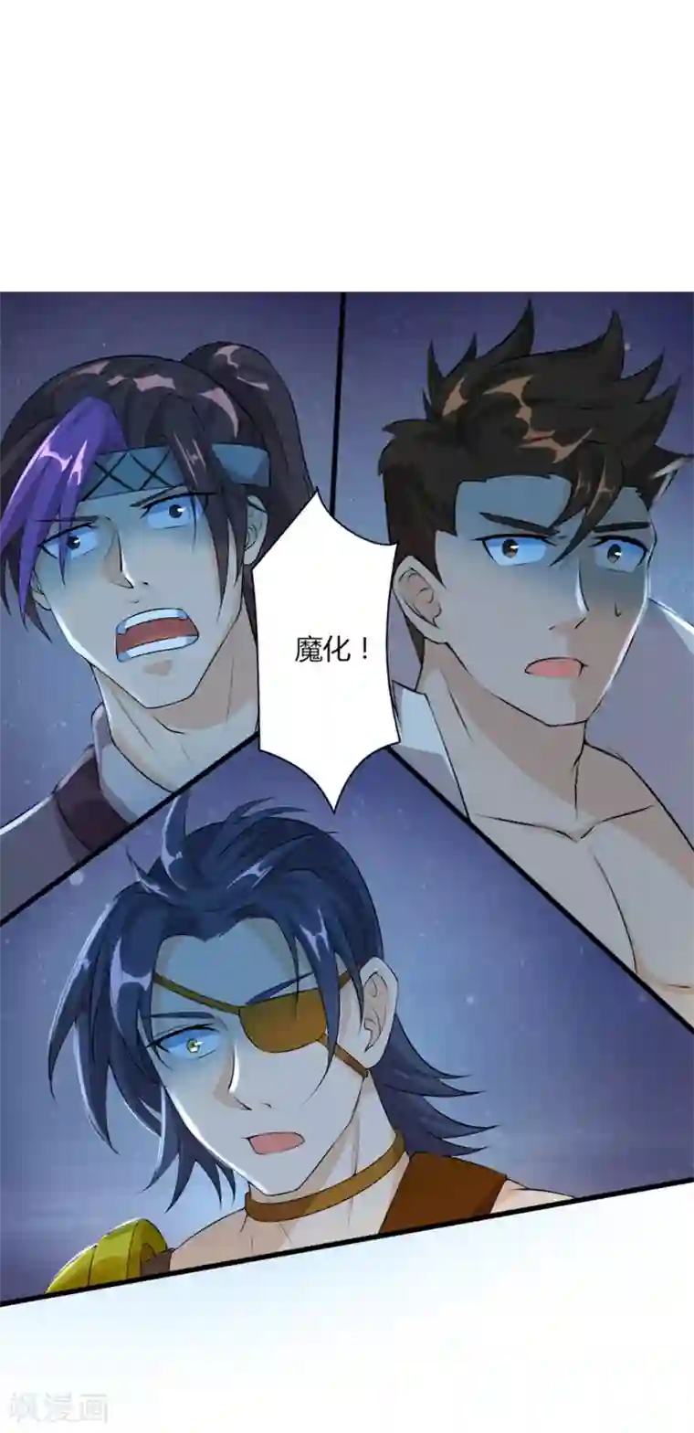 追天第36话 过往