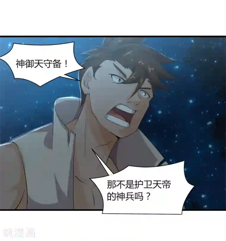 追天第36话 过往