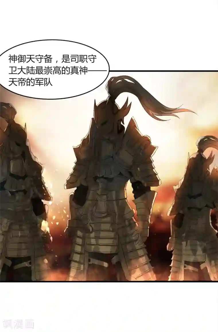 追天第36话 过往