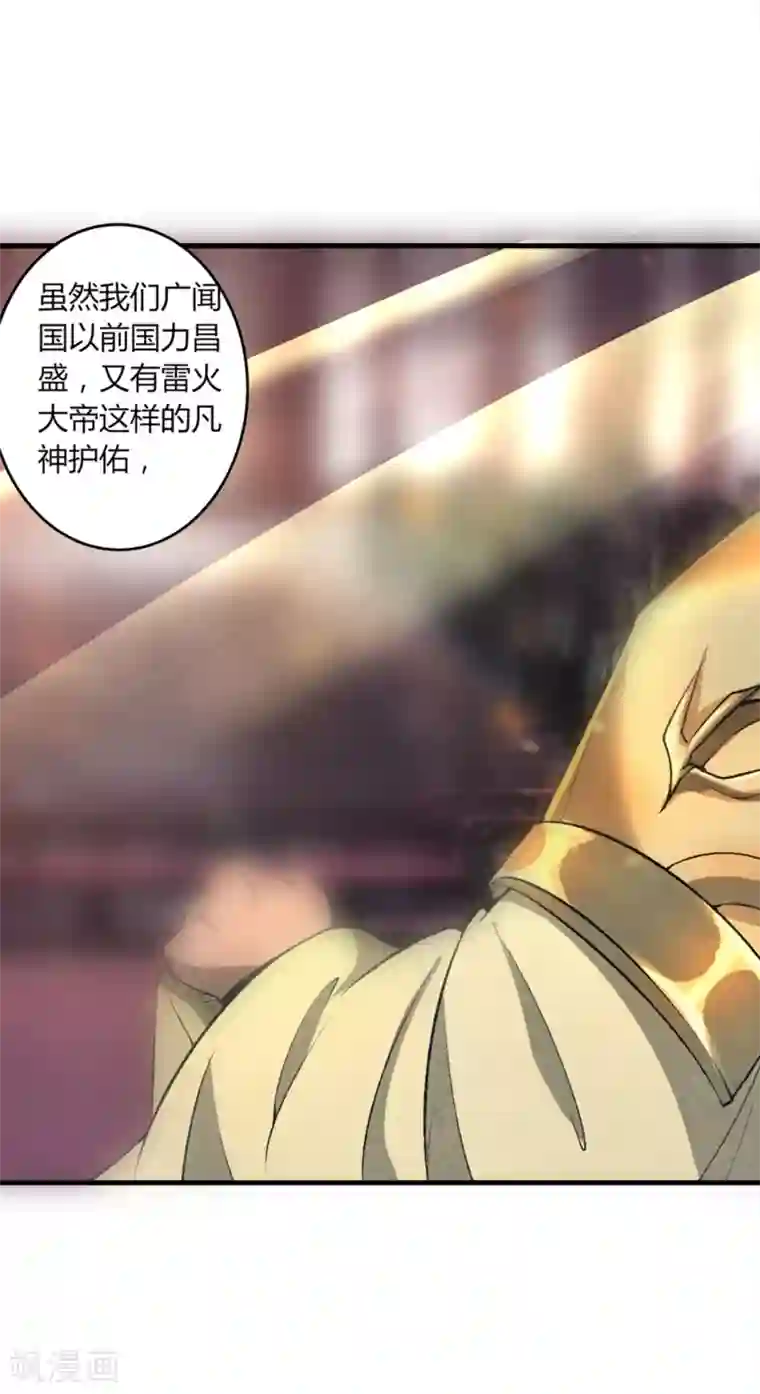 追天第36话 过往