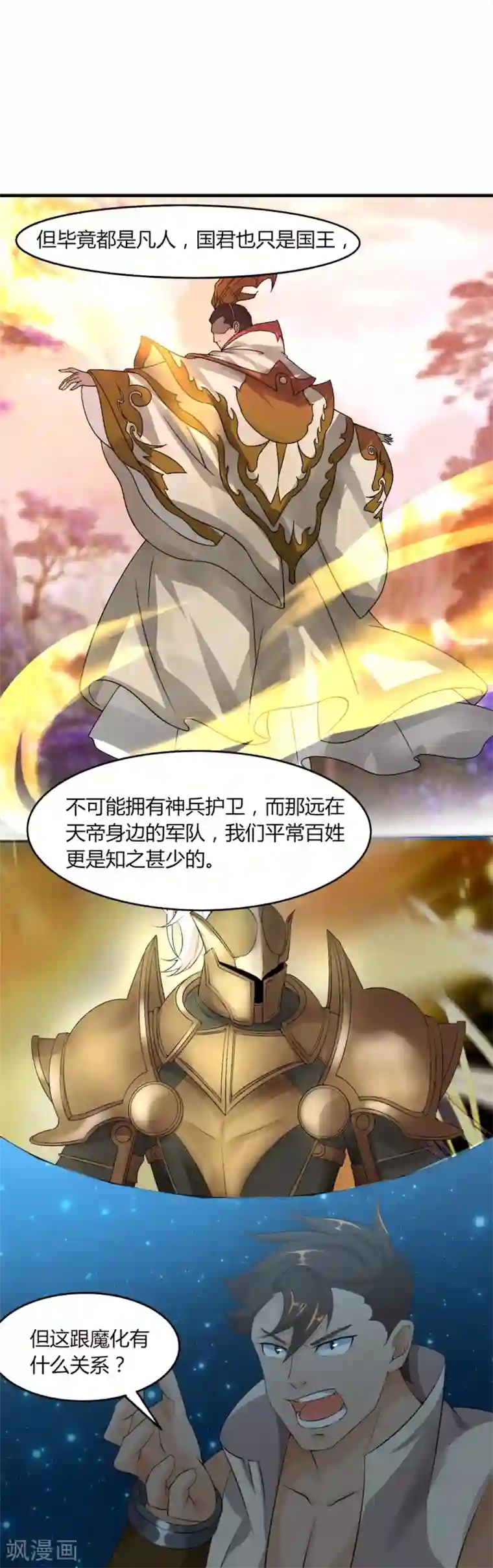 追天第36话 过往