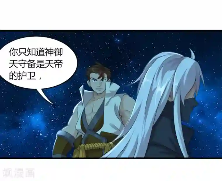 追天第36话 过往