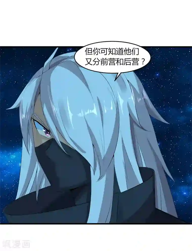 追天第36话 过往