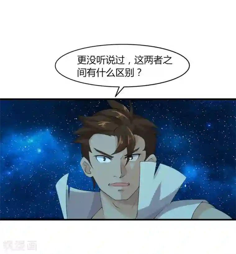 追天第36话 过往