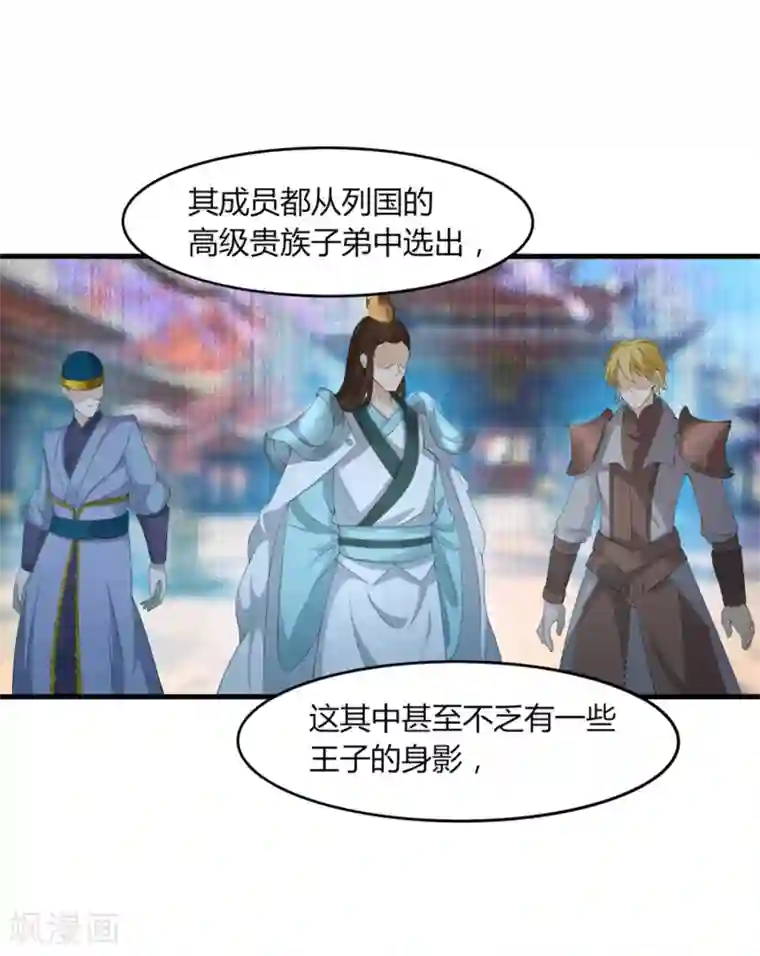 追天第36话 过往