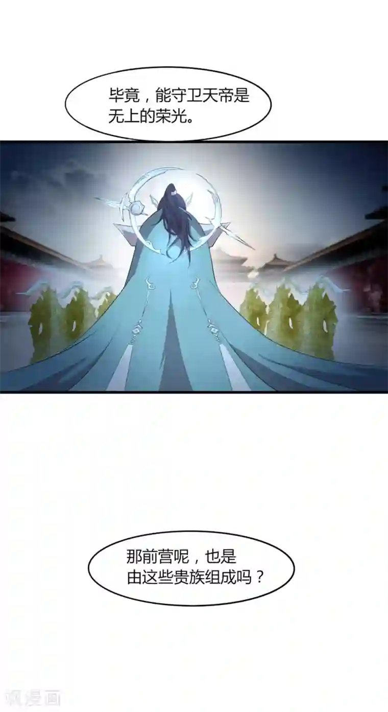 追天第36话 过往