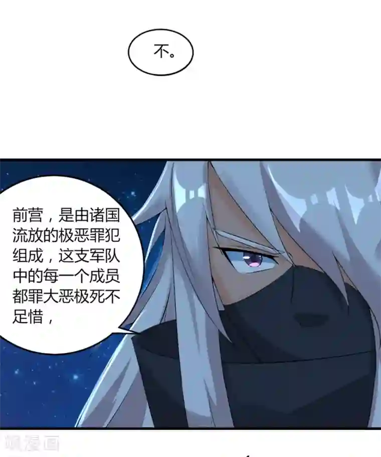 追天第36话 过往