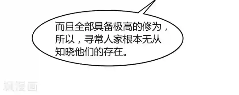 追天第36话 过往