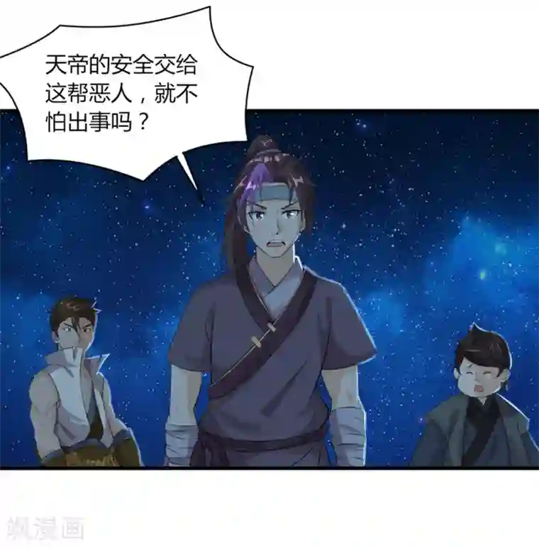 追天第36话 过往