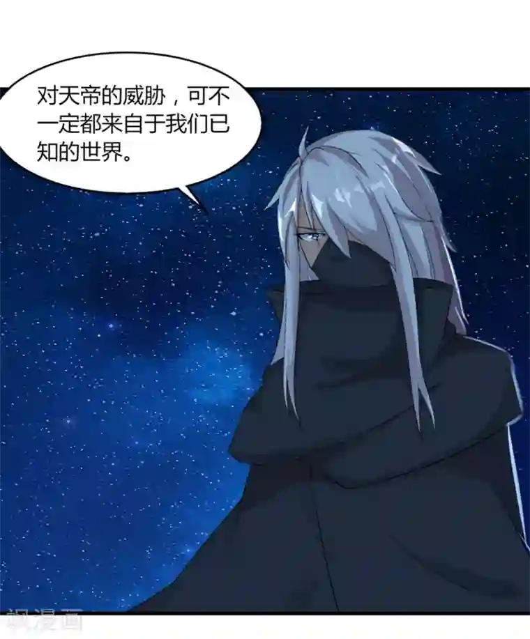 追天第36话 过往