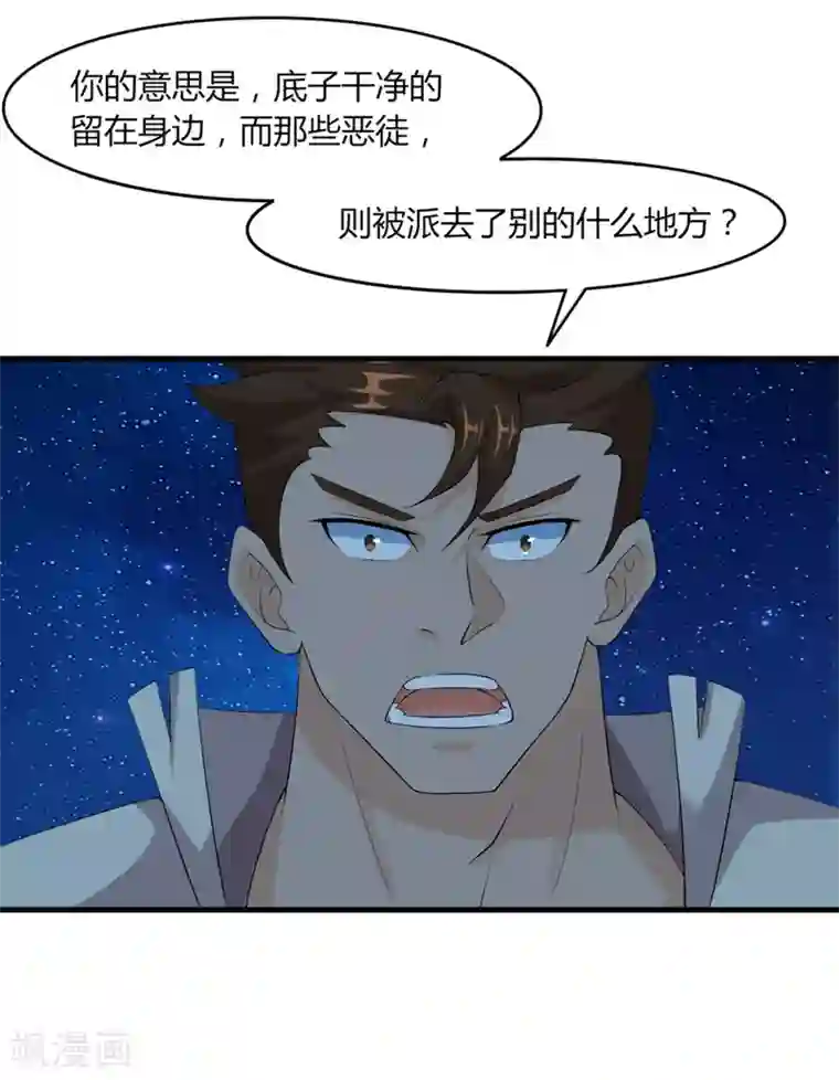 追天第36话 过往