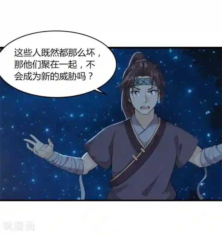 追天第36话 过往