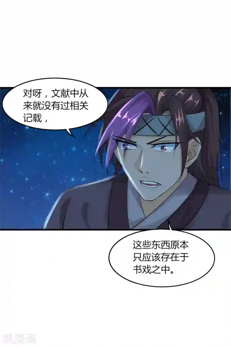 追天第36话 过往