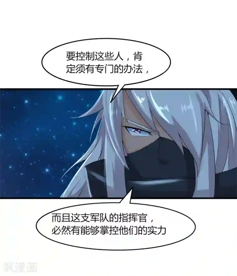 追天第36话 过往