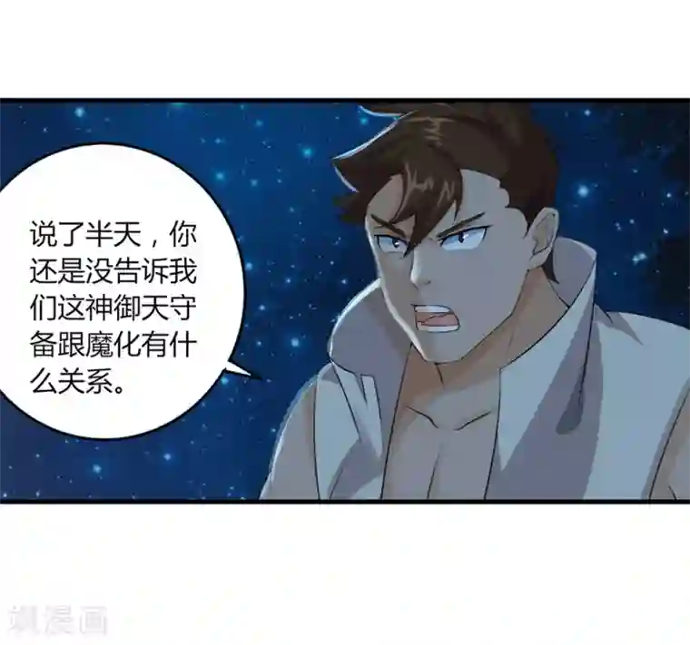 追天第36话 过往