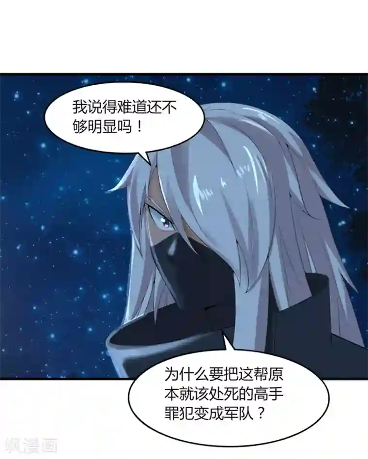 追天第36话 过往