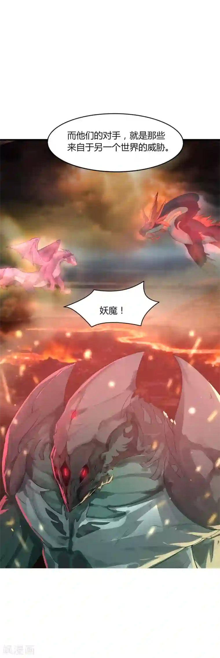 追天第36话 过往