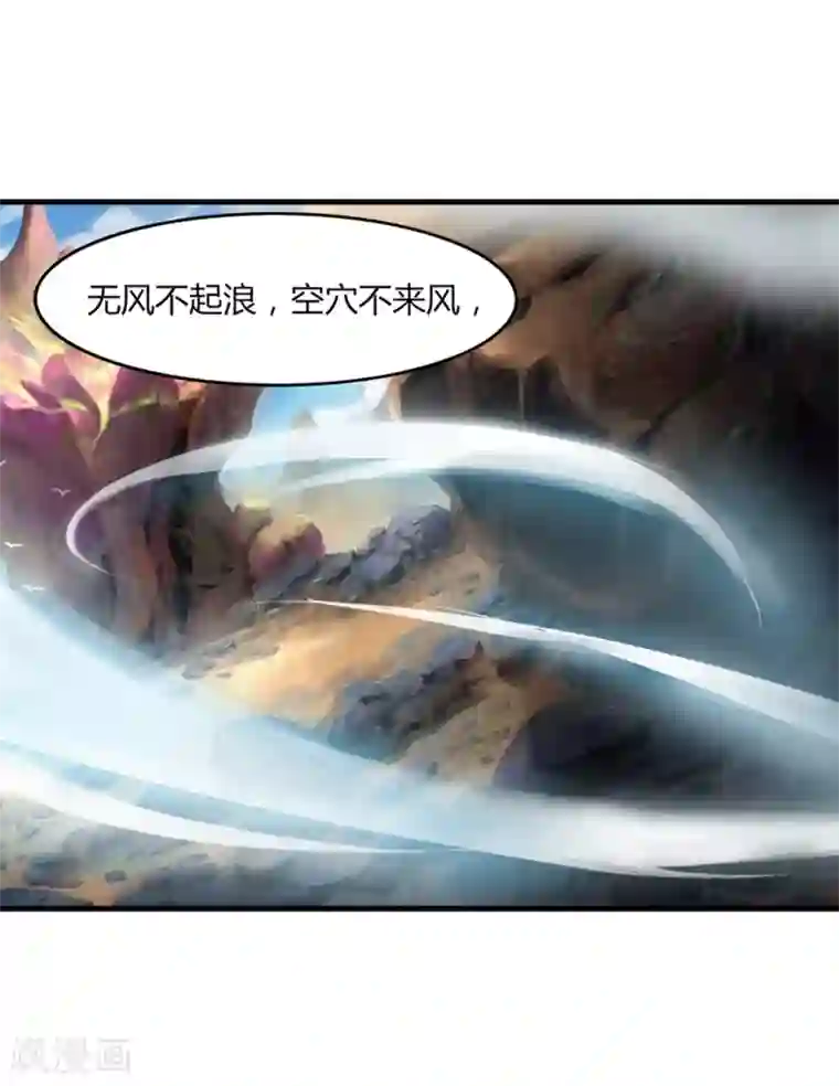 追天第36话 过往