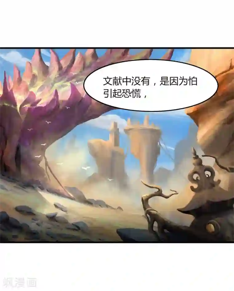 追天第36话 过往