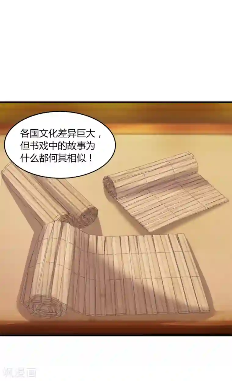 追天第36话 过往