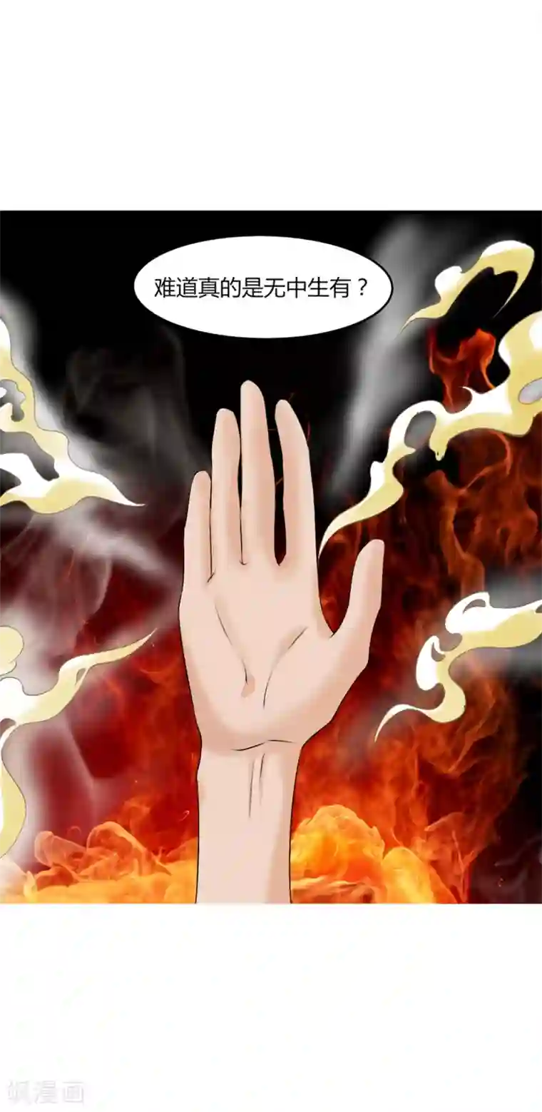 追天第36话 过往