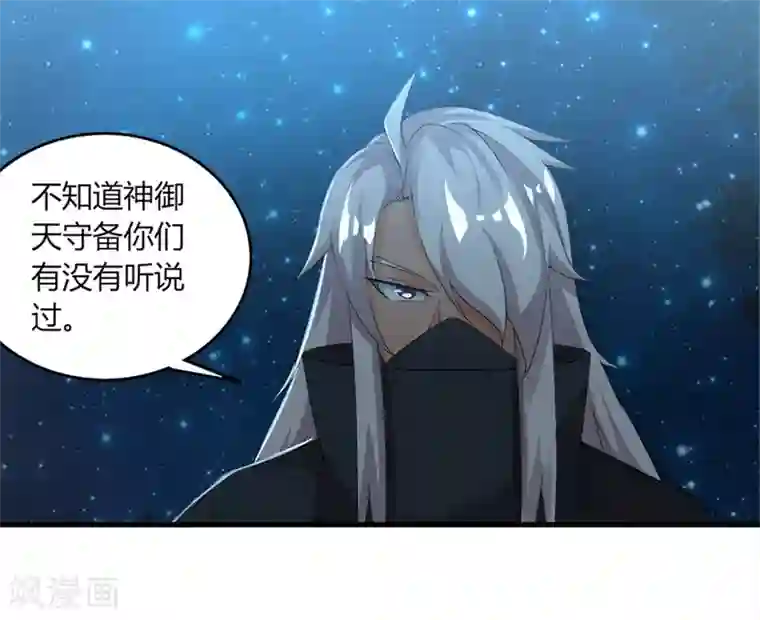 追天第36话 过往