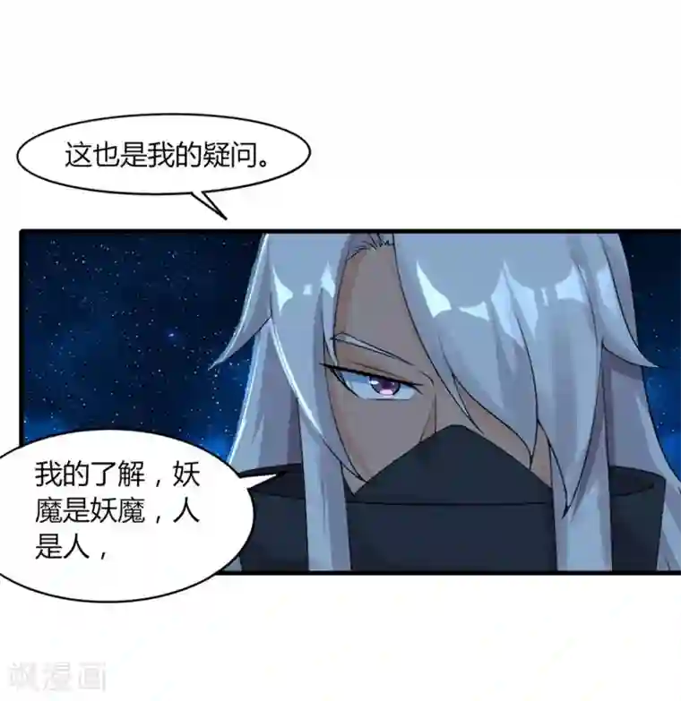 追天第37话 阴魂不散