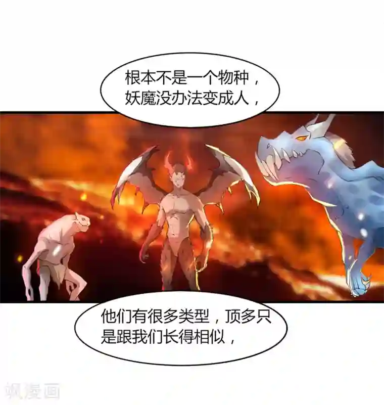 追天第37话 阴魂不散