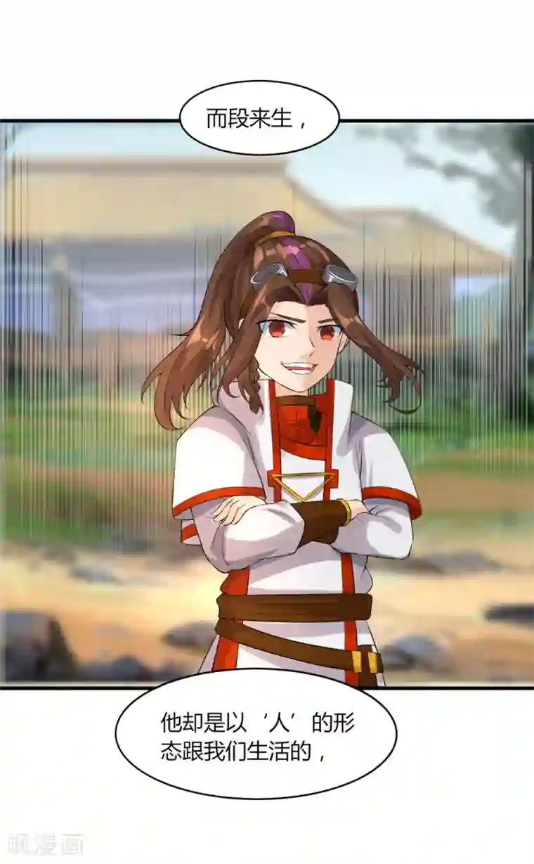 追天第37话 阴魂不散