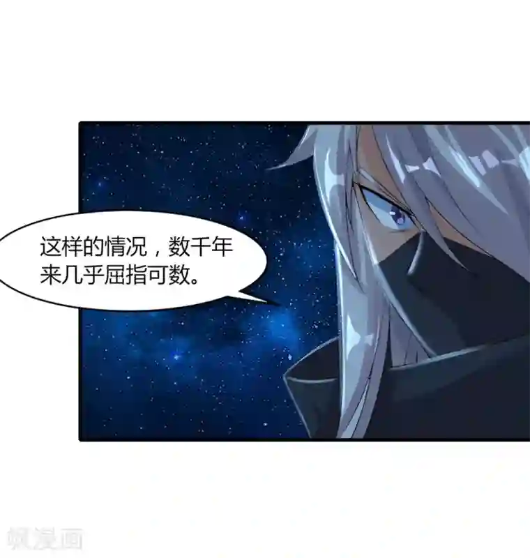 追天第37话 阴魂不散