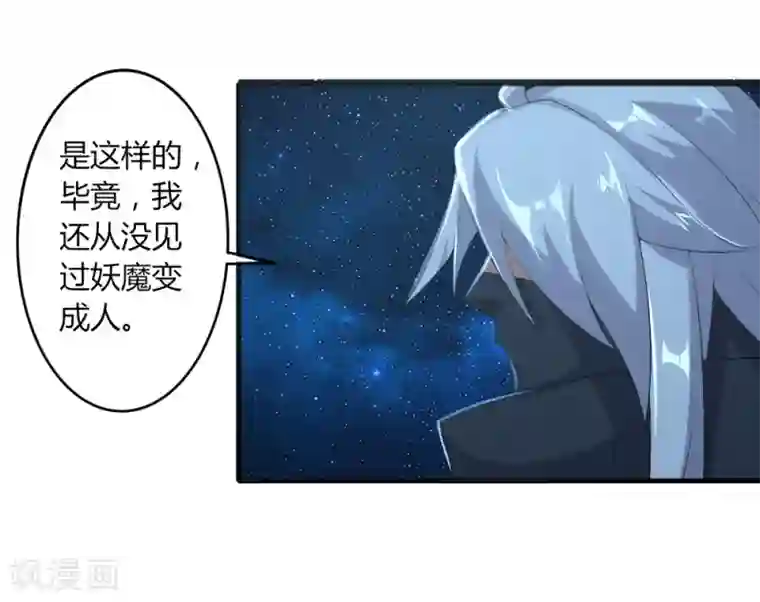 追天第37话 阴魂不散